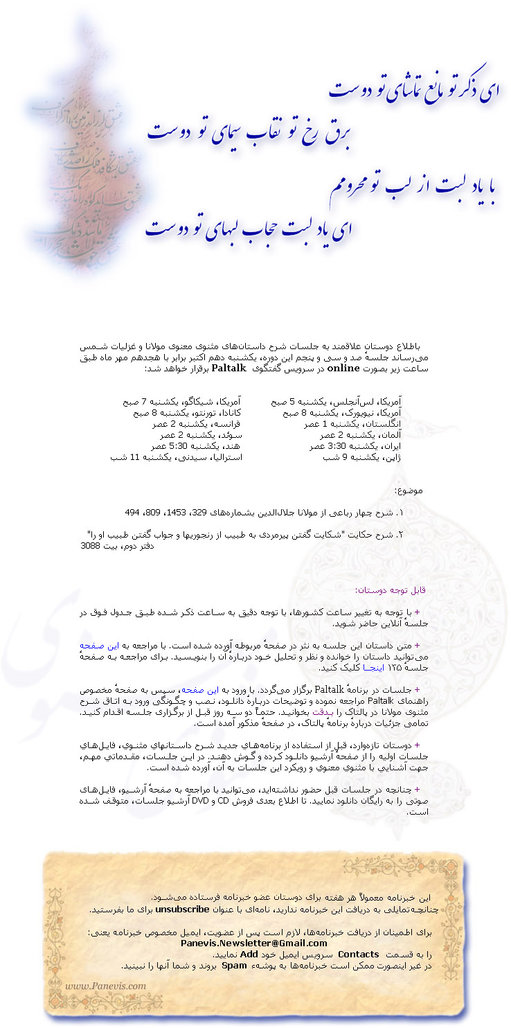 newsletter190.jpg